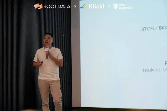 行业领袖共话加密新周期