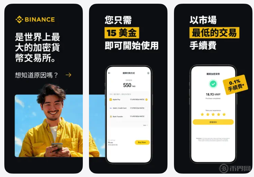 2025最新六大加密交易所盘点：哪个最适合新手？