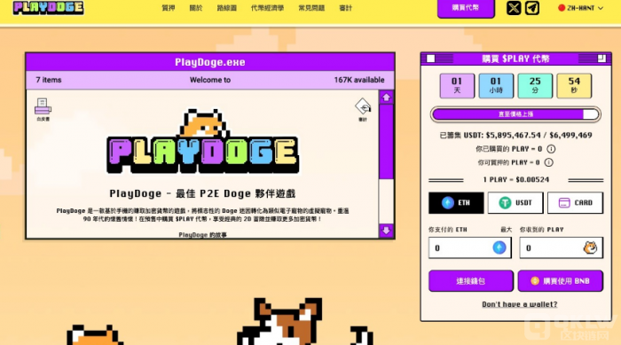 Doland Trump迷因币走红　选举前最好的新数字货币选择有什么？