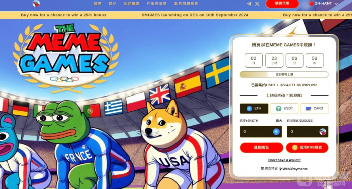 Doland Trump迷因币走红　选举前最好的新数字货币选择有什么？