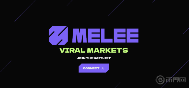 预测市场新兴平台Melee核心解析：社交化预测市场突围潜力研判