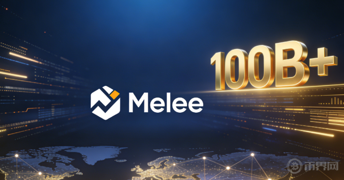 预测市场新兴平台Melee核心解析：社交化预测市场突围潜力研判