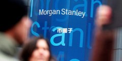 摩根士丹利光速布局数字货币！继BTC、SOL后 正式