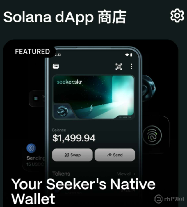 SKR加密代币即将发行，代币分配与经济模型全解