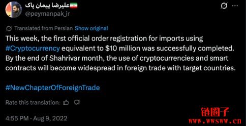 伊朗拟同意数字货币买卖武器出口，避免制裁方案公开化