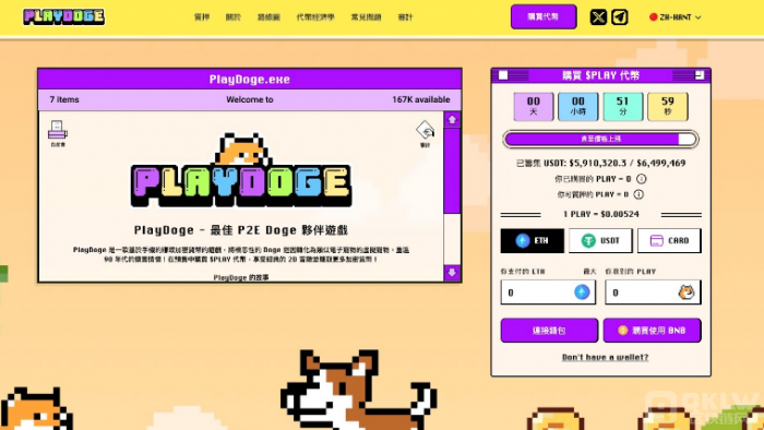 数字货币市场的两大迷因币新星：PlayDoge与Book of Meme有百倍升幅