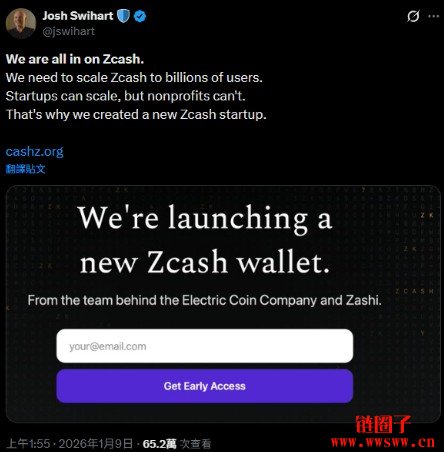 ZEC开发组织ECC前成员另组新创公司,将推出cashZ钱包