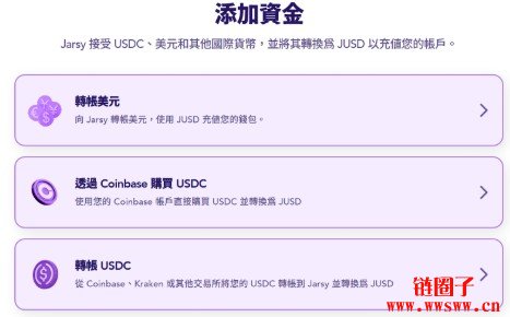 Jarsy基本操作教学：从注册到下单