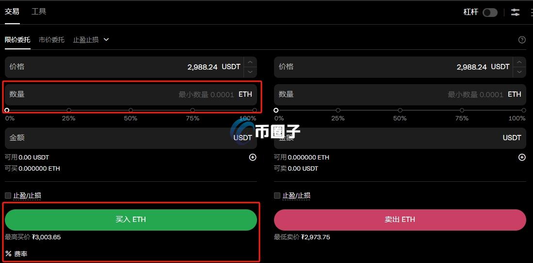 用BTC买ETH可以吗?