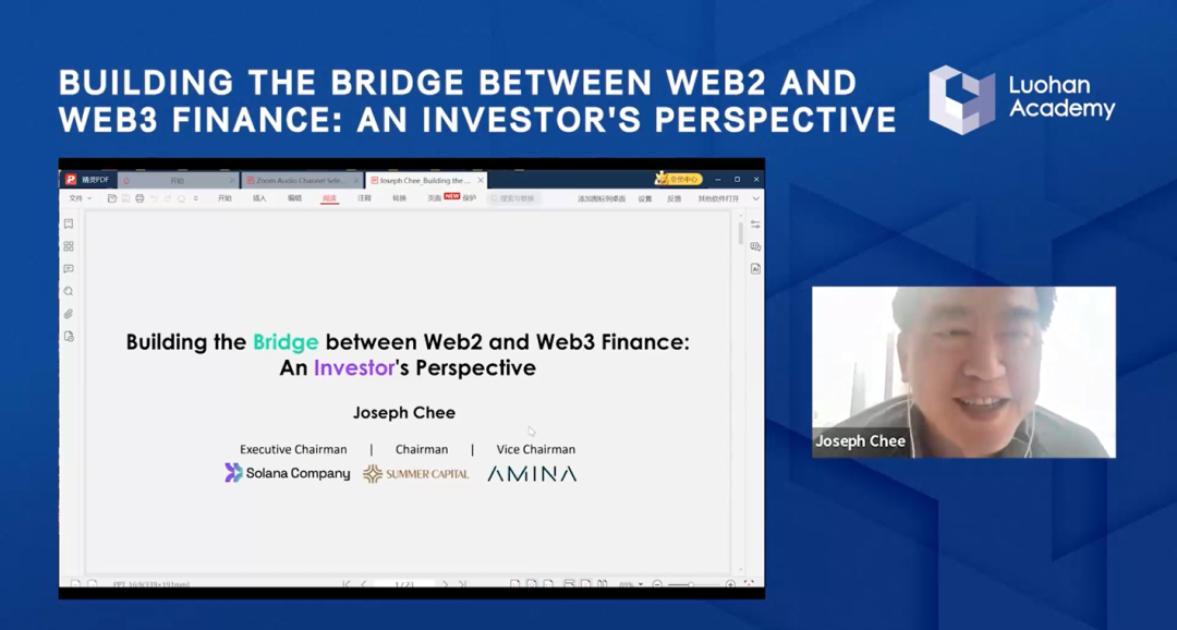 罗汉堂 | SOL Company 朱俊伟:区块链金融的今天就像刚加入 WTO 的中国