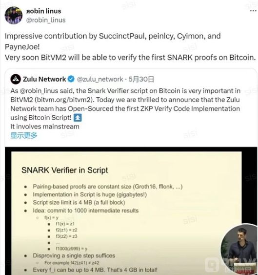 BTC生态新里程碑：Zulu 借助 比特币 Script 达成 ZKP 验证