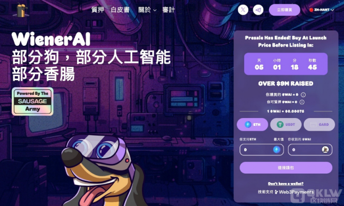 Brett成为CoinMarketCap上最火爆迷因币　新数字货币ICO Base Dawgz也走红