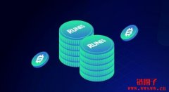 什么是BTC符文？符文代币标准怎么样运作？