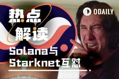 日活为8？SOL与Starknet舆论战下的数据真相