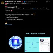 伴随City Protocol TGE日期临近，空投活动愈演愈烈。价格会跌至1USD吗？