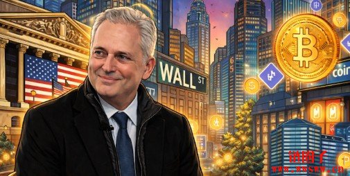 人工智能加密沙皇：银行与加密产业终将合流，走向单一数字资产产业