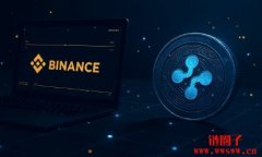瑞波币稳定币RL美元本周上线Binance、同时推出投资组合保证金
