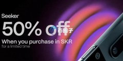 SOL手机品牌Seeker宣布半价打折 限用代币SKR且活动限定一周