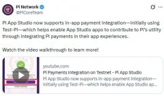 Pi App Studio Payments 上线测试阶段，提高 Pi 互联网实用性