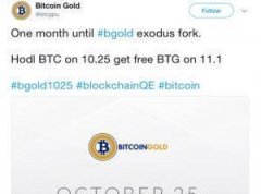 BTC分叉继BCC之后又出现了BTG（BTC黄金），还会分裂多少次 ...